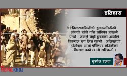 २००६ सालको अग्निकाण्ड !