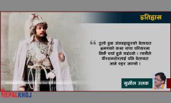 वीरशमशेरको बेलायत यात्राको सपना