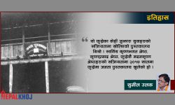 धरान फुस्रेको जनता पुस्तकालय !