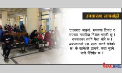 कान्तिमा चिकित्सक अभाव, समयमा उपचार नहुँदा ज्यानकै जोखिम