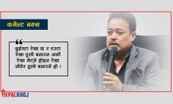 ‘आफ्नो थैलो बलियो गरी बाँधौं, सबै ठीक हुन्छ’