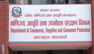 अवाञ्छित मूल्यवृद्धि गर्ने फर्म तथा व्यक्तिलाई तत्काल कारबाही गर्ने चेतावनी