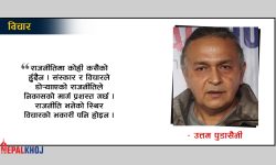 को कसको हो…?