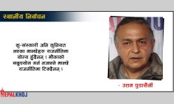 यस्तो होस् मेरो उम्मेद्‌वार !