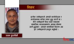 तिम्रा एजेन्डा के हुन् ?