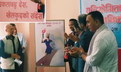 नवौं राष्ट्रिय खेलकुदको लोगो, मस्कट र नारा सार्वजनिक