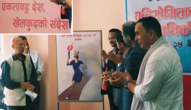 नवौं राष्ट्रिय खेलकुदको लोगो, मस्कट र नारा सार्वजनिक