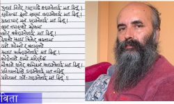 चुनाव र मत