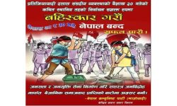 निर्वाचनलाई लक्षित गरेर नेकपा माओवादीले वैशाख २९ र ३० गते नेपाल बन्दको घोषणा गर्‍यो