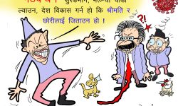 घोचपेच !