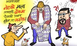 घोचपेच !