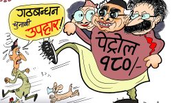 घोचपेच !