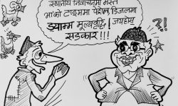 घोचपेच !