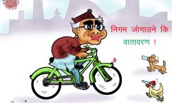 घोचपेच !