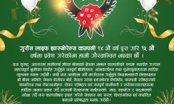 गुराँस लाइफ इन्स्योरेन्स १४औं वर्षमा प्रवेश