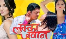 चलचित्र ‘लक्का जवान’ शुक्रवारबाट प्रदर्शन हुँदै