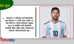सबैभन्दा कमाउने खेलाडी मेसी !