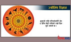 शुक्र मेष राशिमा हुँदा पर्ने प्रभाव !