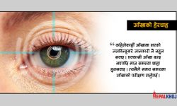 कसरी हुन्छ जलविन्दु ? कारण र समाधान यस्ता !