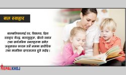 दण्ड नदिई बालबालिकालाई कसरी अनुशासित बनाउने ?