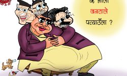 घोचपेच !