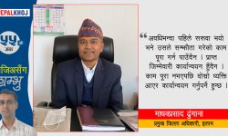 ‘हुने काम हुन्छ, नहुने काम यो कारणले हुँदैन भन्छु’