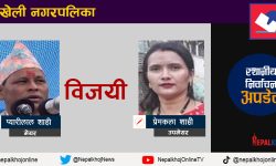 स्वतन्त्रको आकर्षण : हुम्लाको चंखेली गाउँपालिका प्रमुखमा स्वतन्त्र उम्मेद्‌वार विजयी