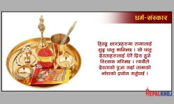 पूजा गर्दा तामाकै भाँडा किन गरिन्छ प्रयाेग ?