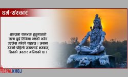 किन हनुमान बनेका थिए भगवान् शिव ?