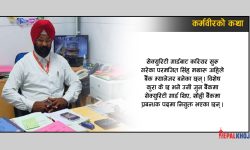 सेक्युरिटी गार्डबाट त्यही बैंकको म्यानेजर बने परमजित