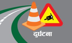 मोटरसाइकल दुर्घटना हुँदा दुई सशस्त्र प्रहरीको मृत्यु