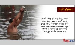 दश प्रकारका पाप कटाउने ‘गङ्गा दशहरा स्नान’ मेला सुरु