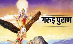 गरुड पुराण !
