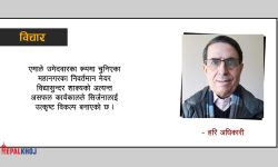 काठमाडौंमा सिर्जनाले जित्नसक्ने ८ आधार !