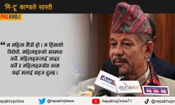 महिलासँग मेरो धेरै फोटोहरु छ : केशव स्थापित