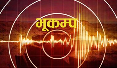 जुम्लाको नरकोट केन्द्रविन्दू भएर भूकम्प