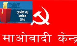 कञ्चनपुरको बेलौरी नगरपालिका १ मा माओवादी विजयी