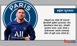 पेरिस सेन्ट जर्मेनका स्ट्राइकर मेस्सी सर्वाधिक कमाउने खेलाडी