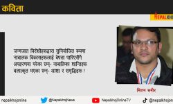 यतिबेला…