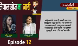 ‘महिलाका लागि पत्रकारिता उपयुक्त तर चुनौती धेरै, गर्न सके नाम-दाम दुवै’