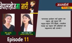 ‘महिनावारीका बेला हिमाल आरोहण गर्न झनै गाह्रो’