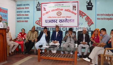 नेपाल नागरिक अभियानको चुनावी प्रतिबद्धता पत्र सार्वजनिक