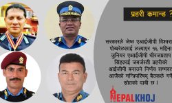 ब्रिफकेसभरि पैसा बालुवाटार पुर्‍याउने नै प्रहरीको आईजीपी, वरीयता र जेष्ठताको ध्यान कसलाई ?