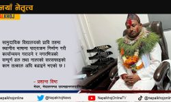 ८ निर्णय गर्दै नेपालगन्जका मेयर विष्टले सम्हाले कार्यभार
