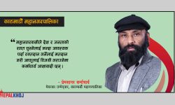 ‘रगत चुस्नेलाई होइन, दान गर्नेलाई भोट’