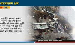 दुर्घटनाको पुष्टि नभईकनै श्रद्धाञ्जली र शोक व्यक्त कति सान्दर्भिक ?