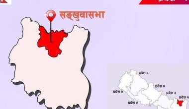 सङ्खुवासभामा आज रातिदेखि भोलि बिहान ४ बजेसम्म घरबाहिर निस्किन रोक