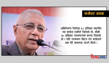 ‘नकारात्मक मान्छेको नकारात्मक कुरा’