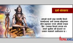 कामदेव र शिव शंकरको कथा !