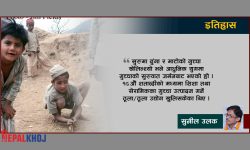 उहिलेको खेल : गुच्चा !